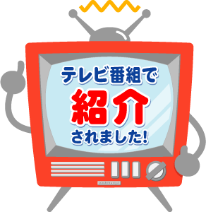 TBS 別冊！王様のブランチ　4/23放送！！